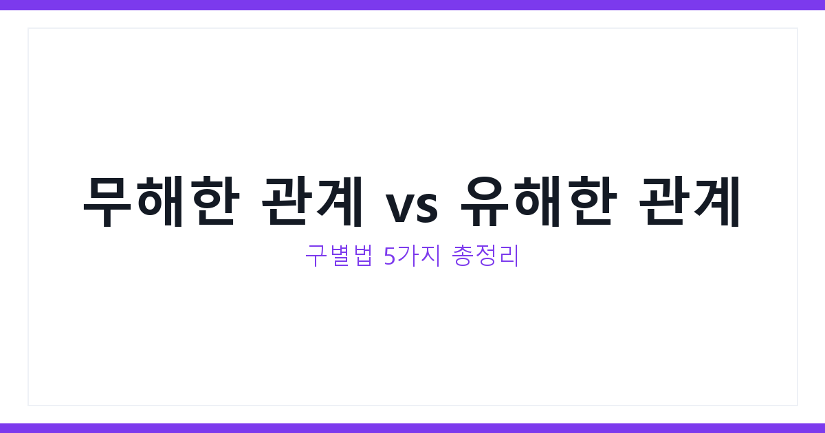연애심리