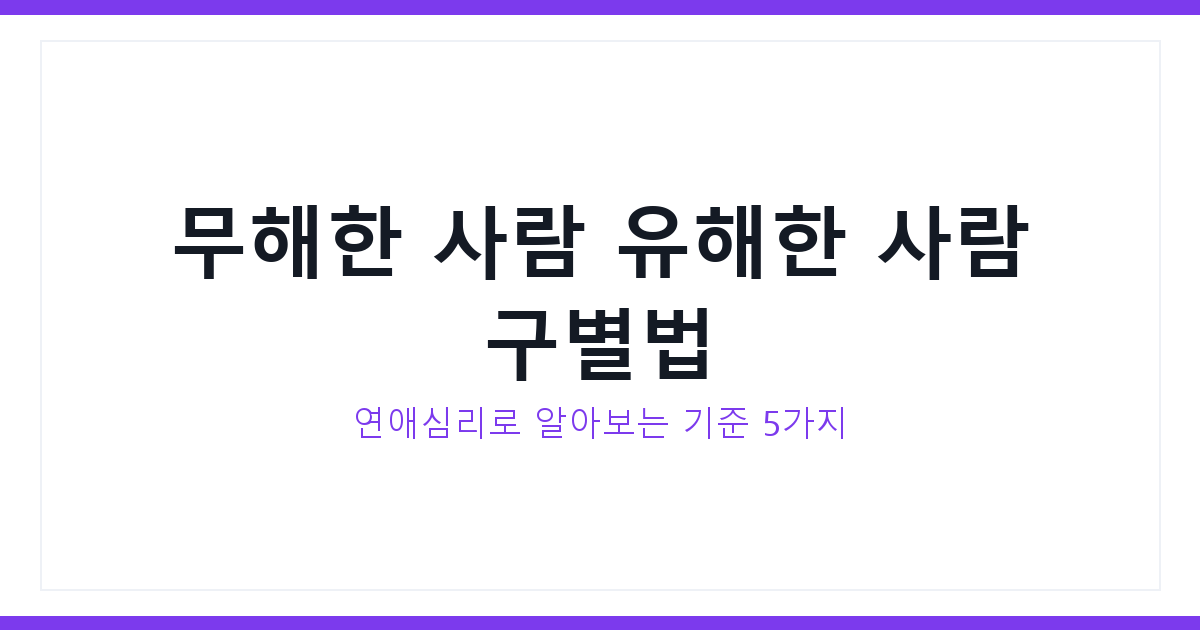 연애심리