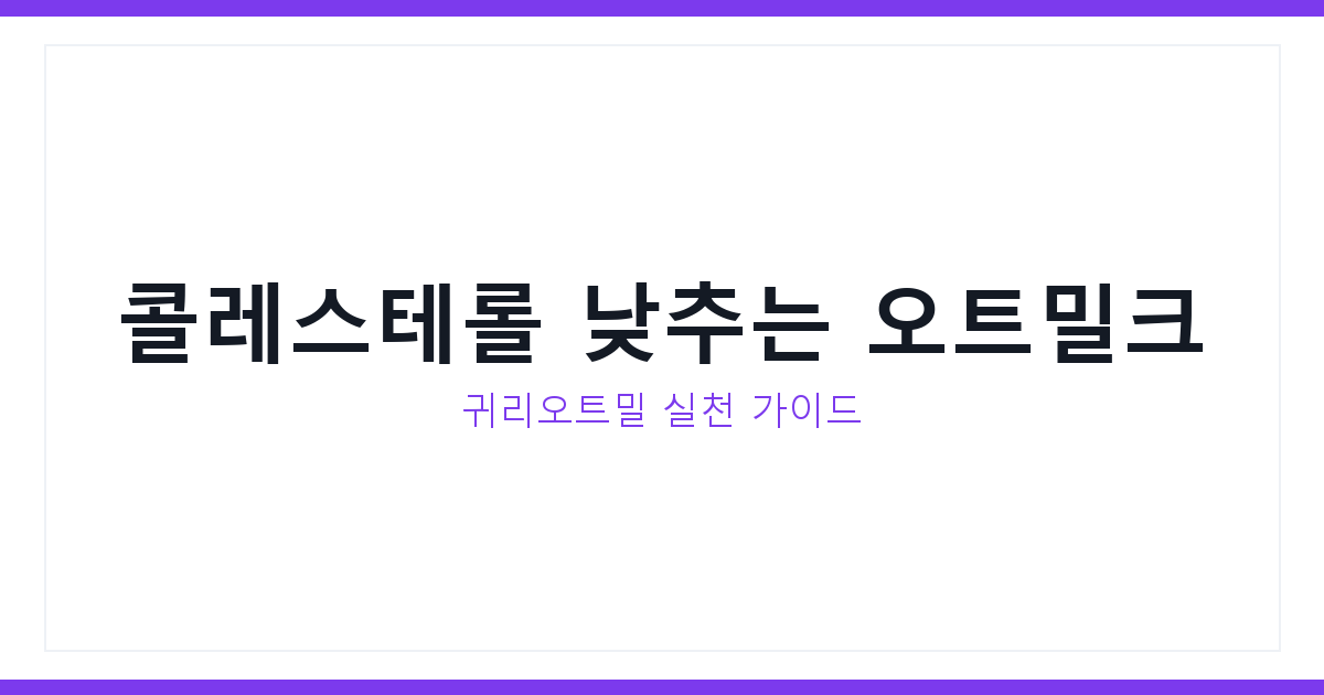 콜레스테롤수치