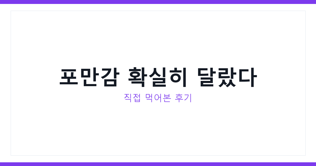 귀리오트밀