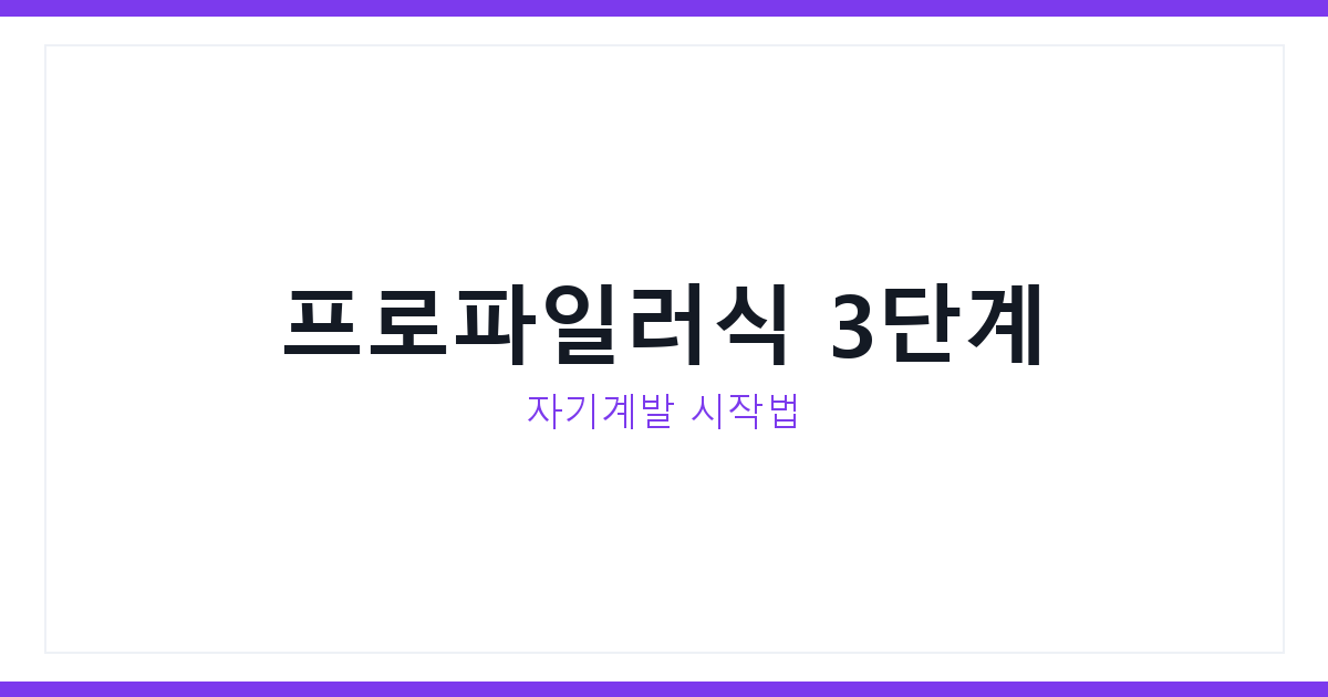 자기계발