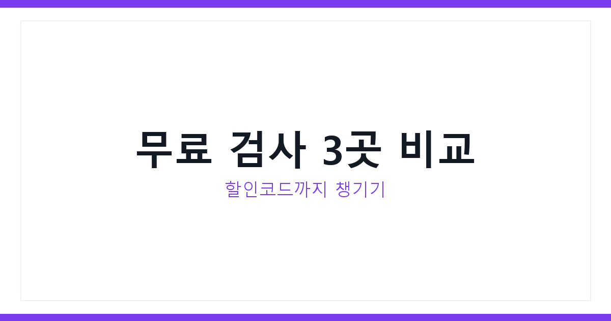 MBTI 무료 검사 사이트