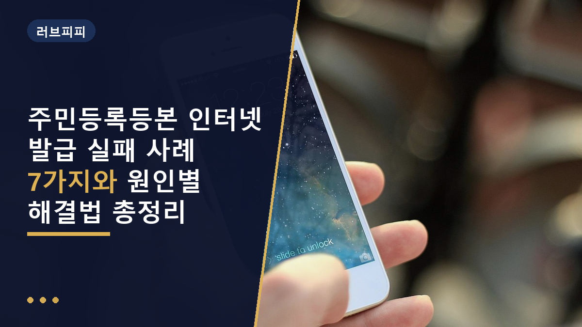 등본 인터넷 발급