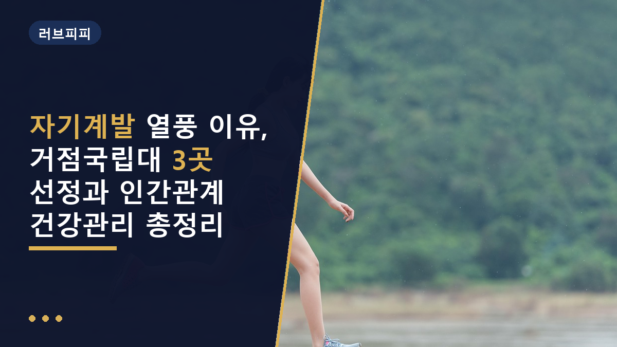 자기계발