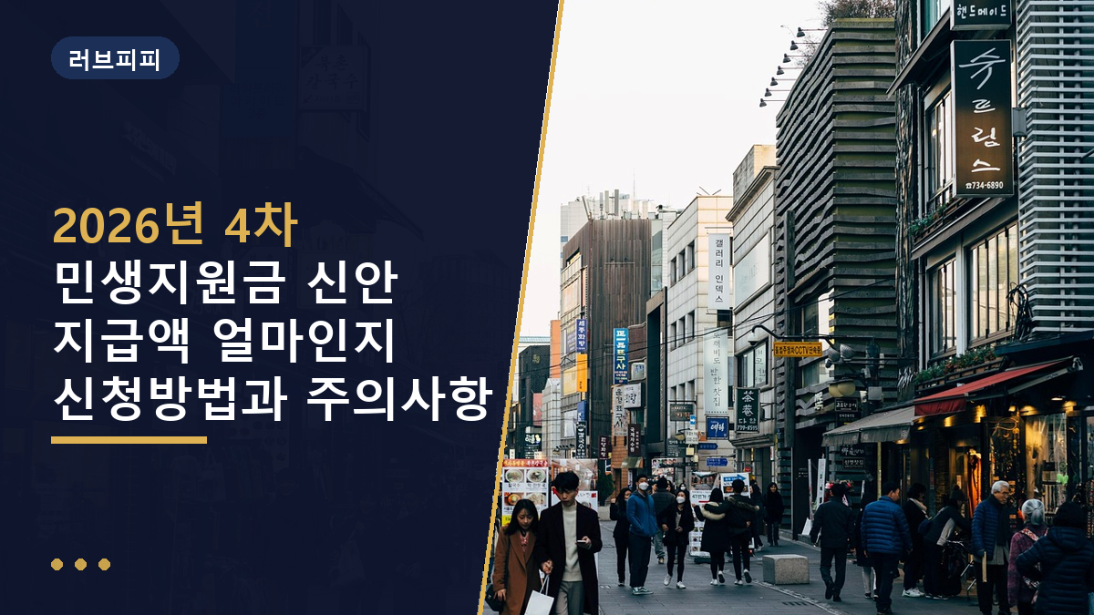 4차 민생지원금 신안