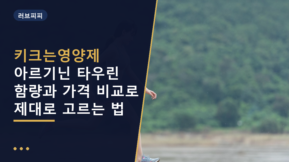 키크는영양제