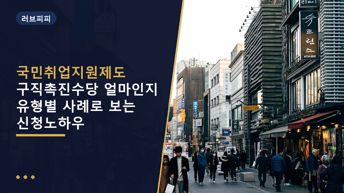 국민취업지원제도