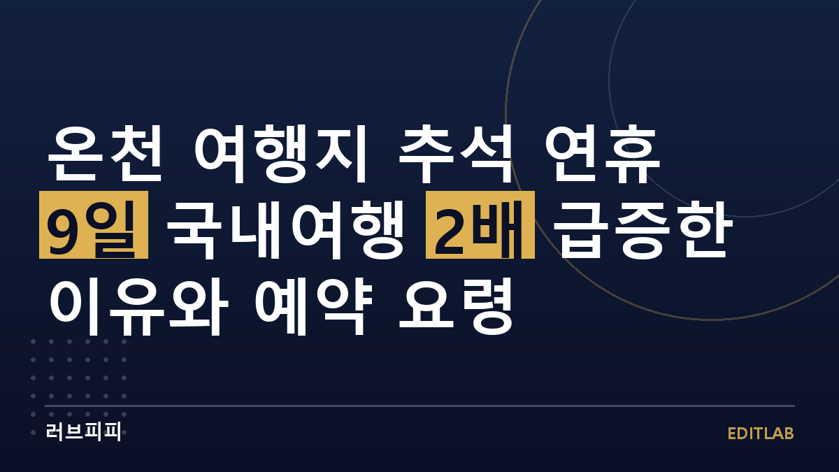 온천 여행지