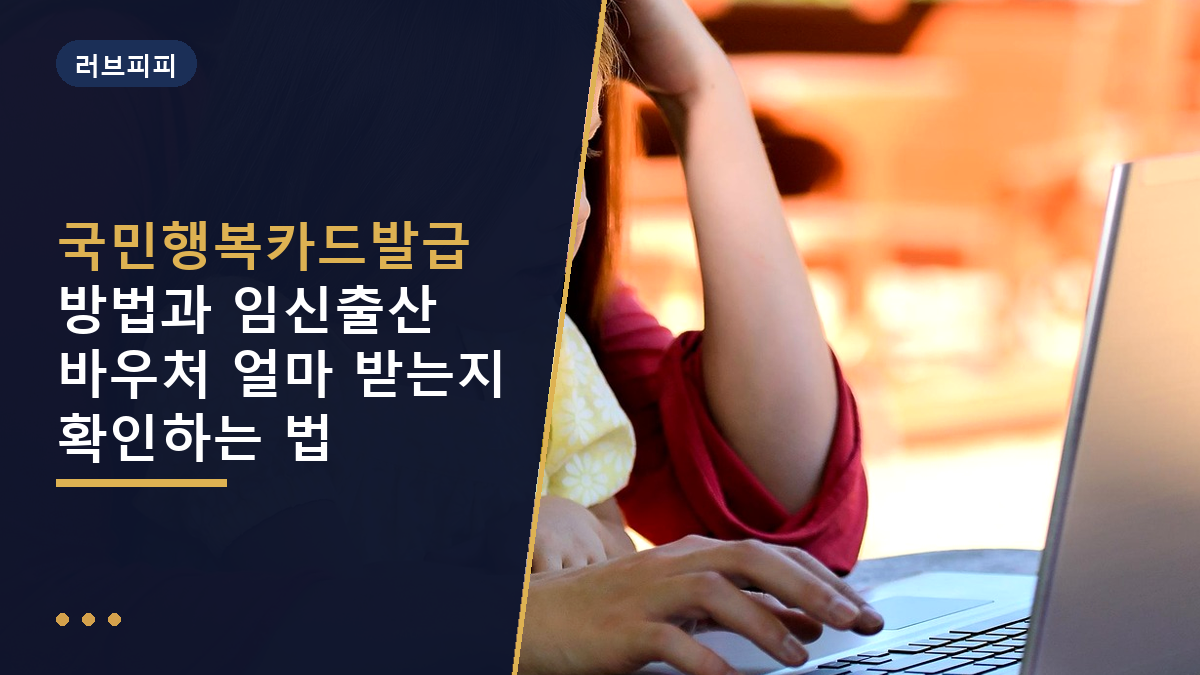 국민행복카드발급