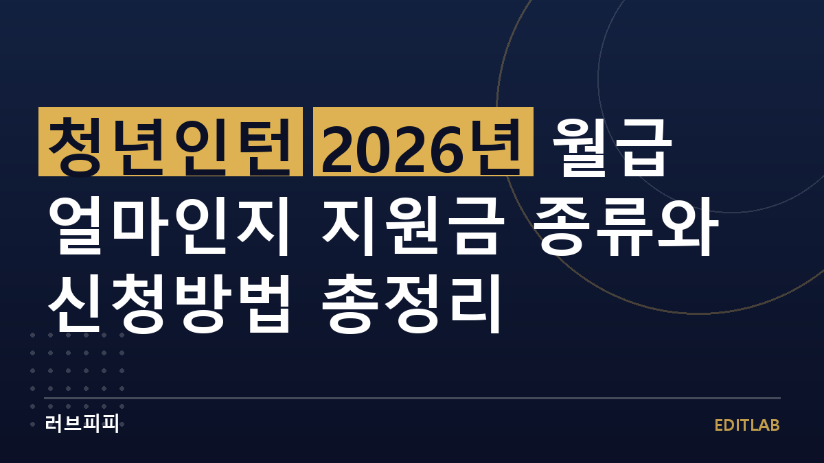 청년인턴