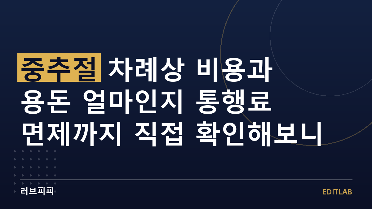 중추절
