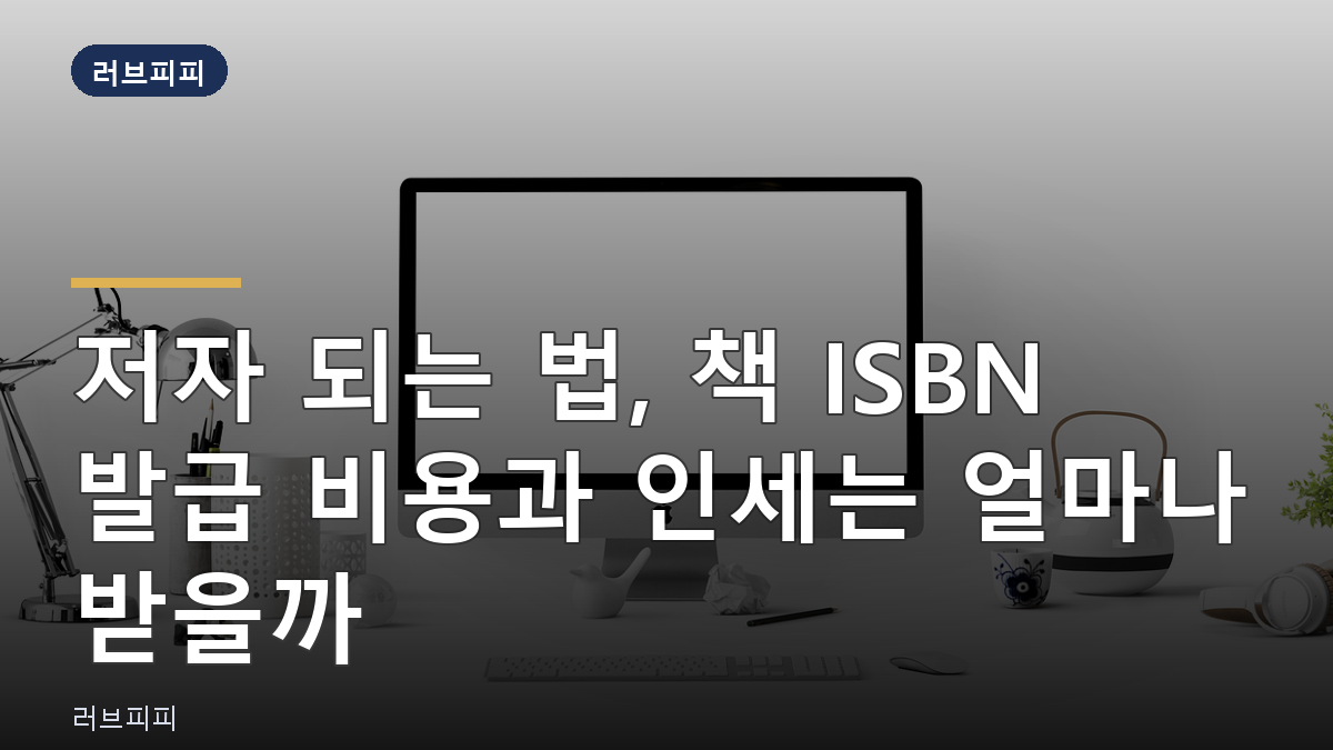 저자 되는 법