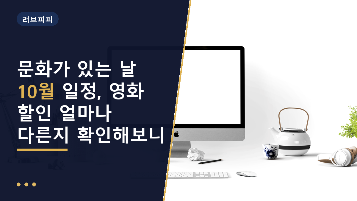 문화가 있는 날