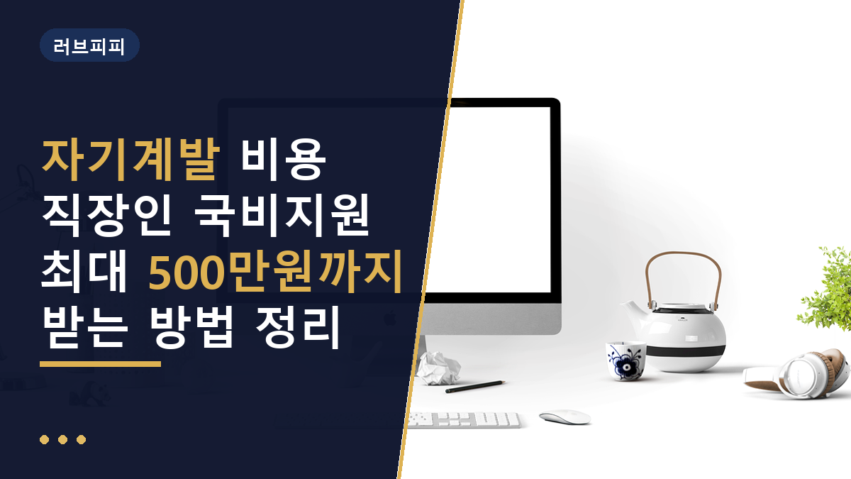 자기계발