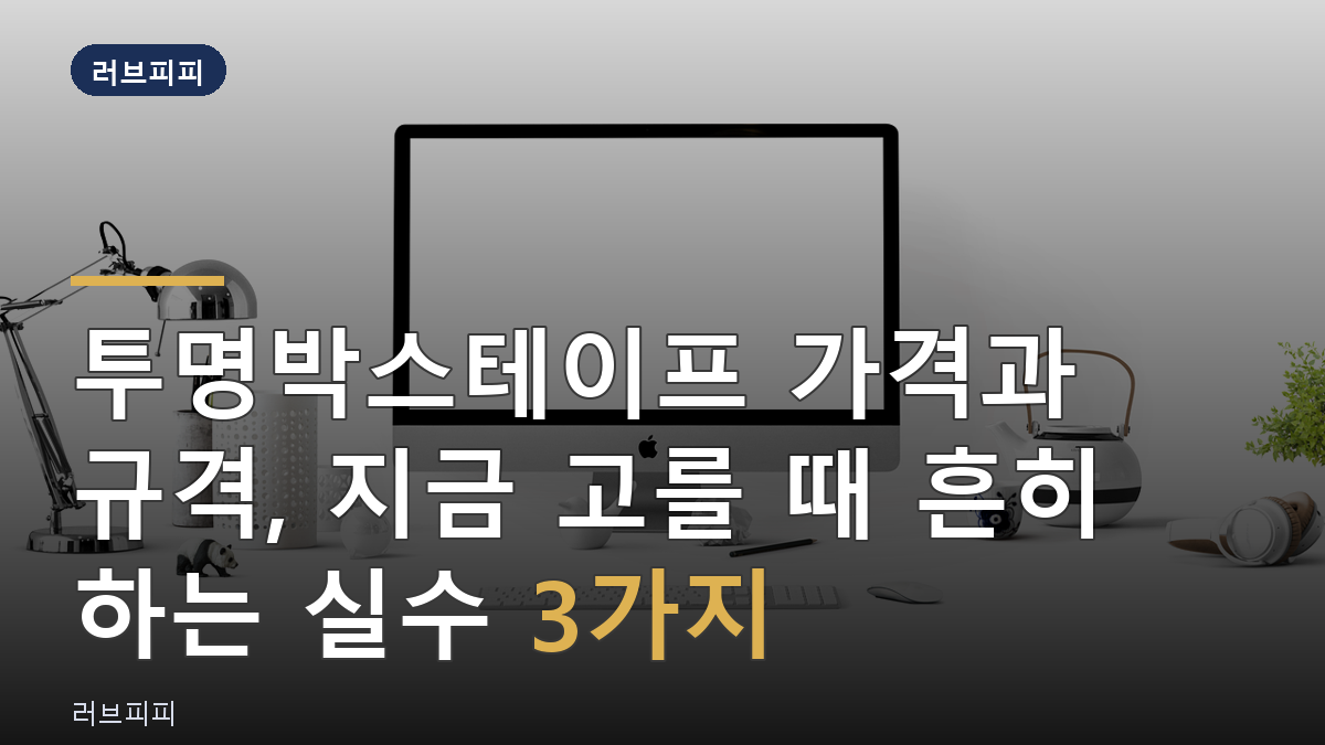 투명박스테이프 가격