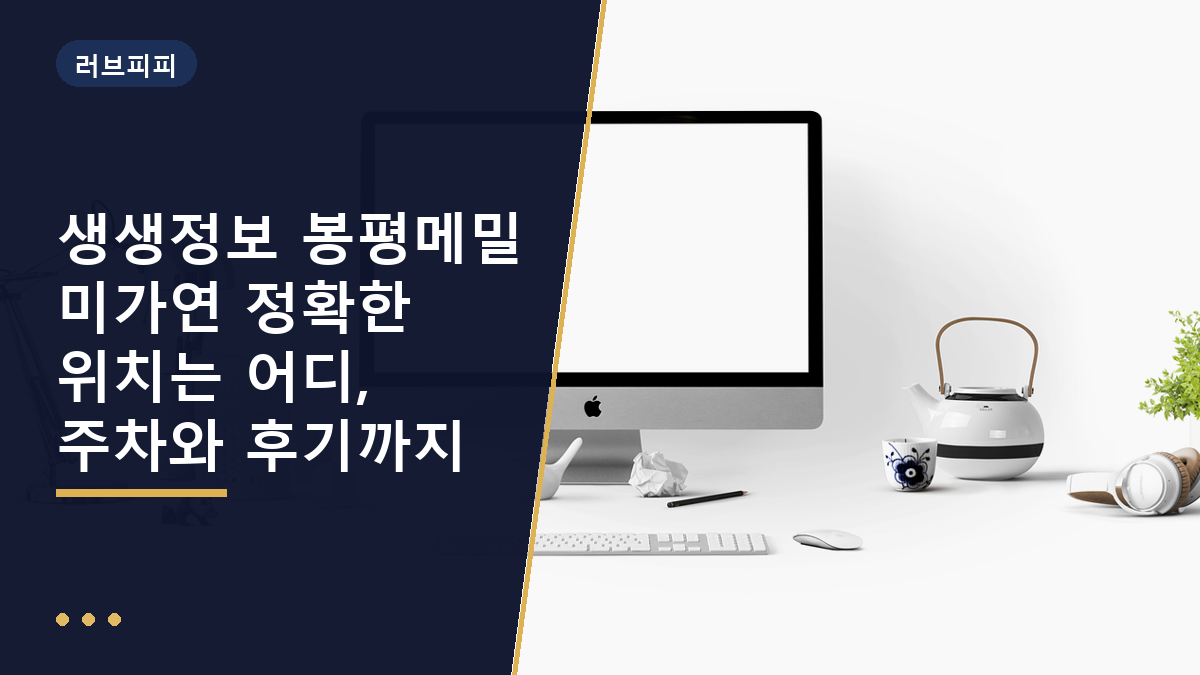 봉평메밀 미가연