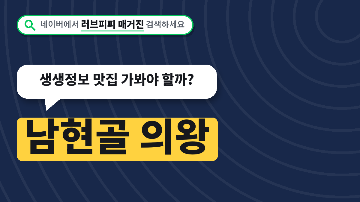 남현골 만두전골