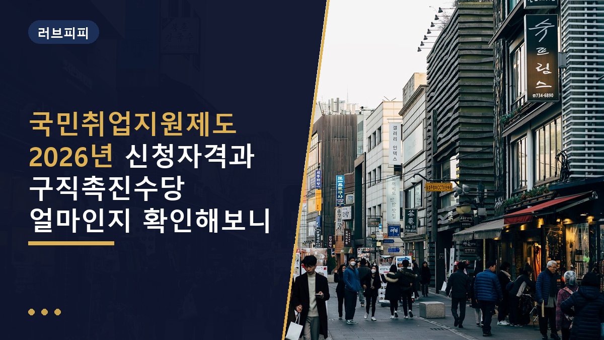 국민취업지원제도