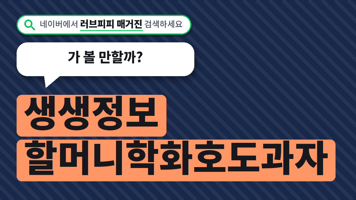 할머니학화호도과자 본점