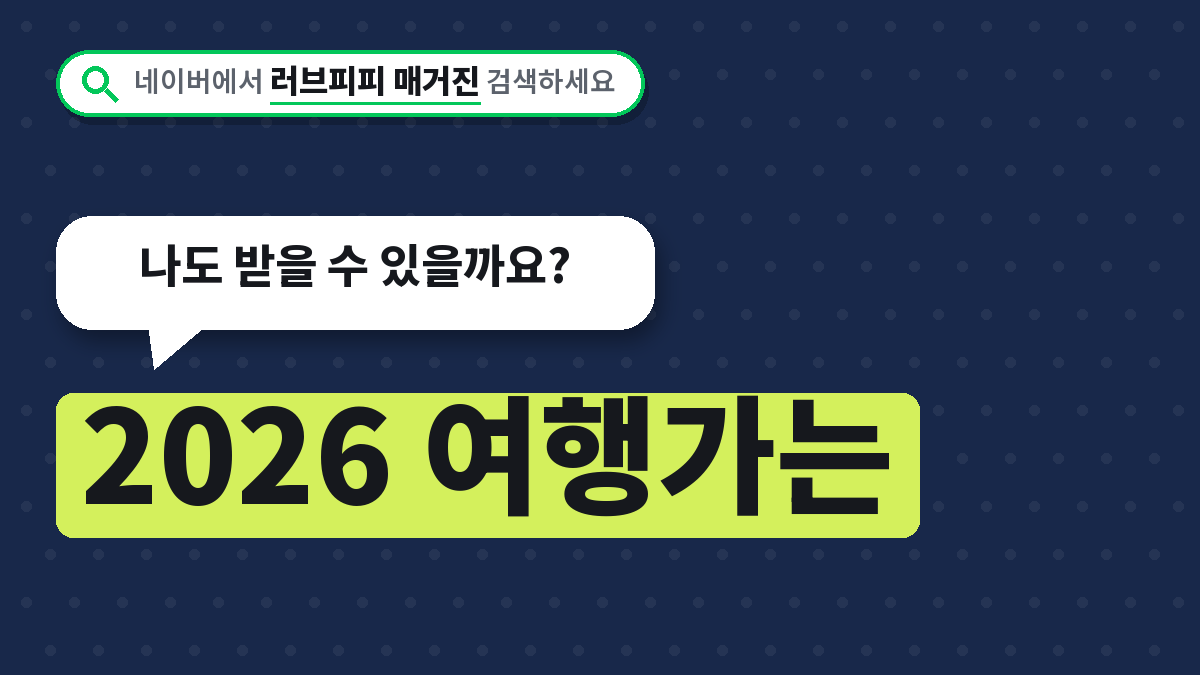 여행가는 가을