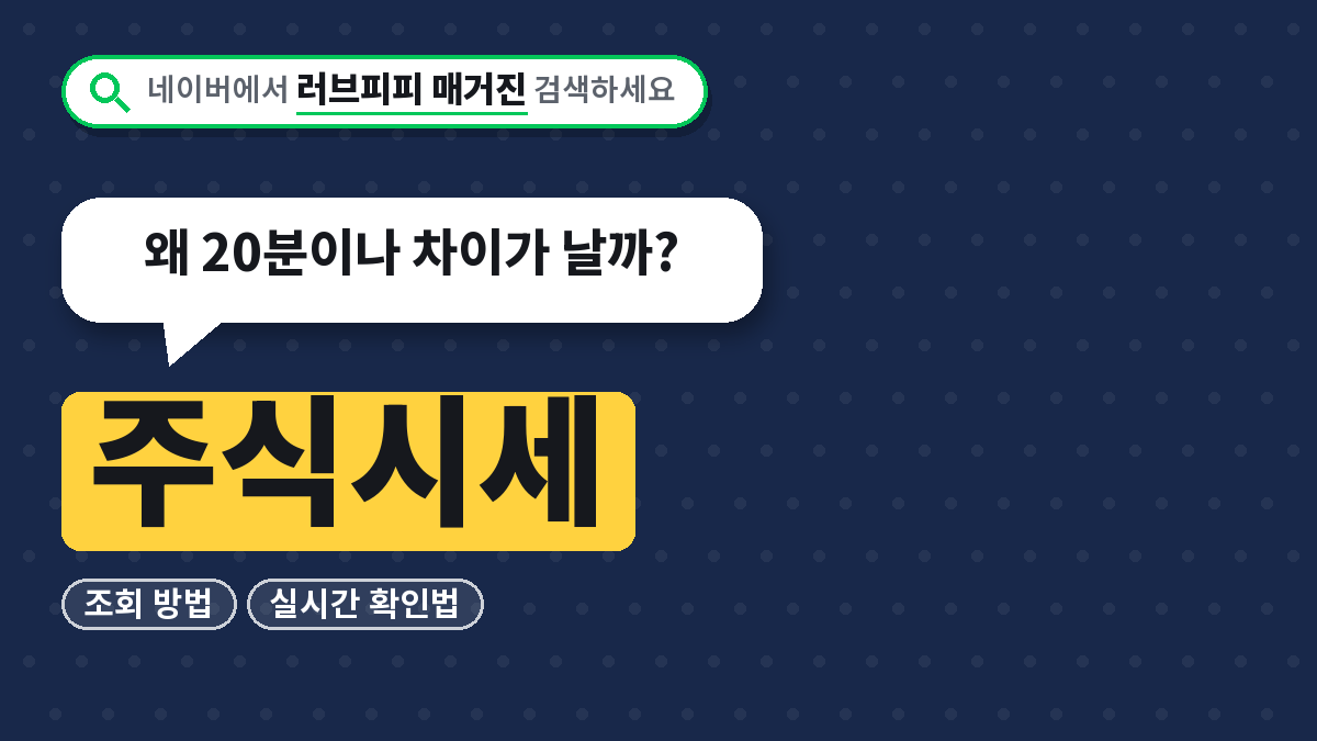 주식시세