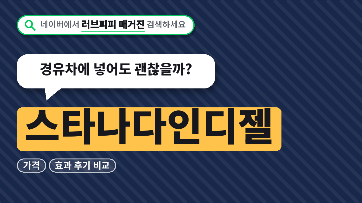 스타나다인디젤
