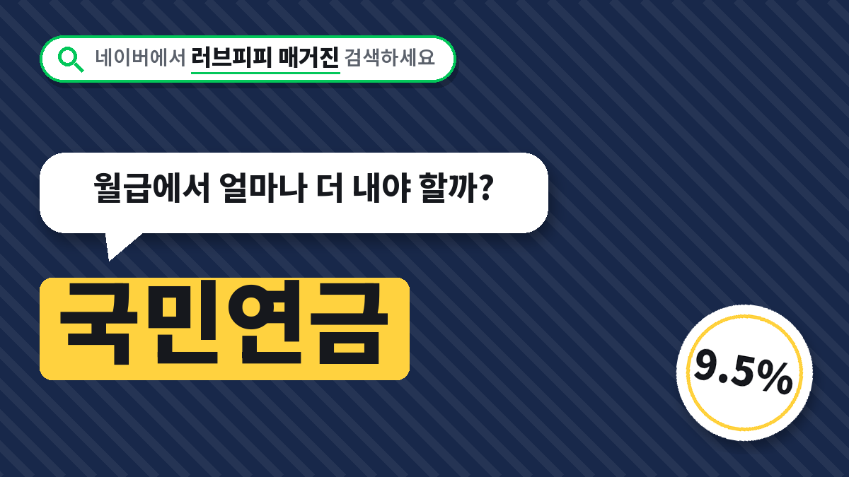 국민연금