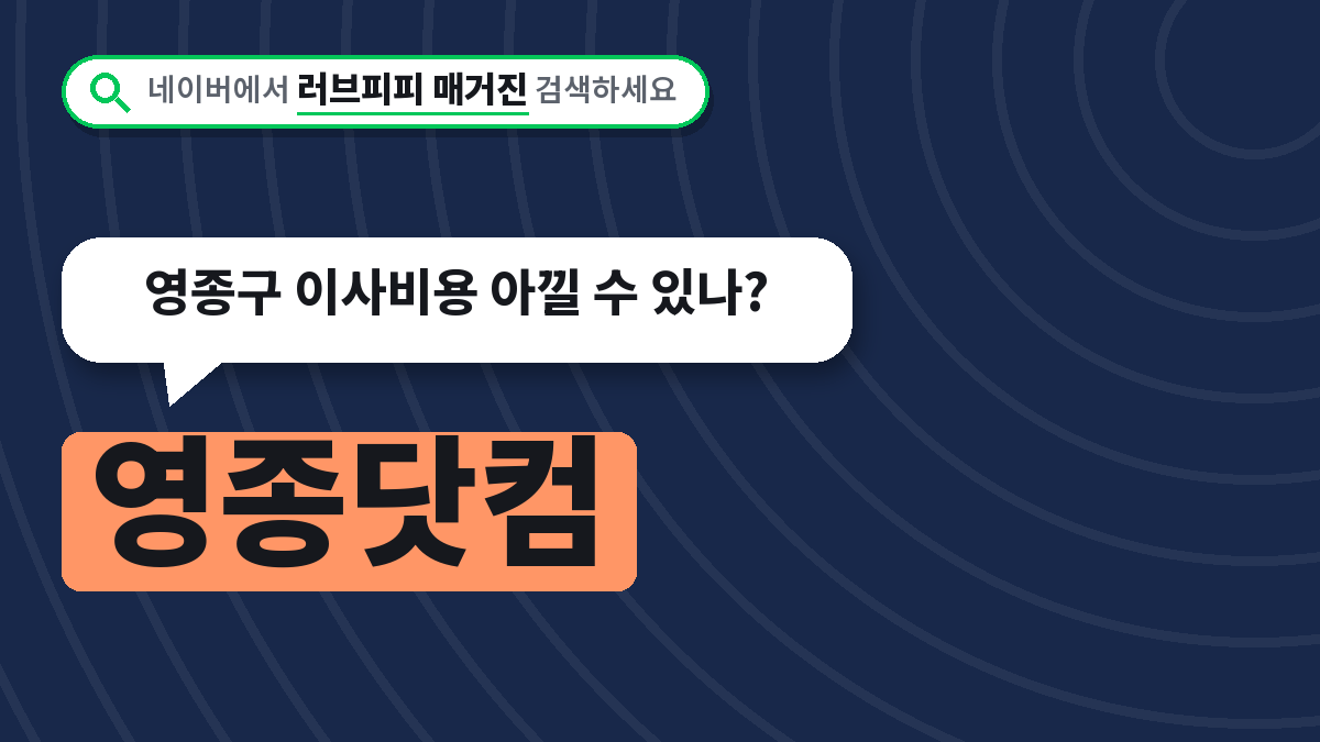 영종닷컴