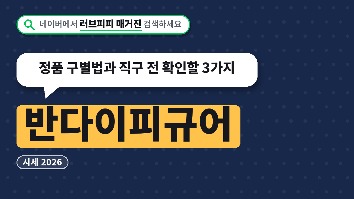 반다이피규어