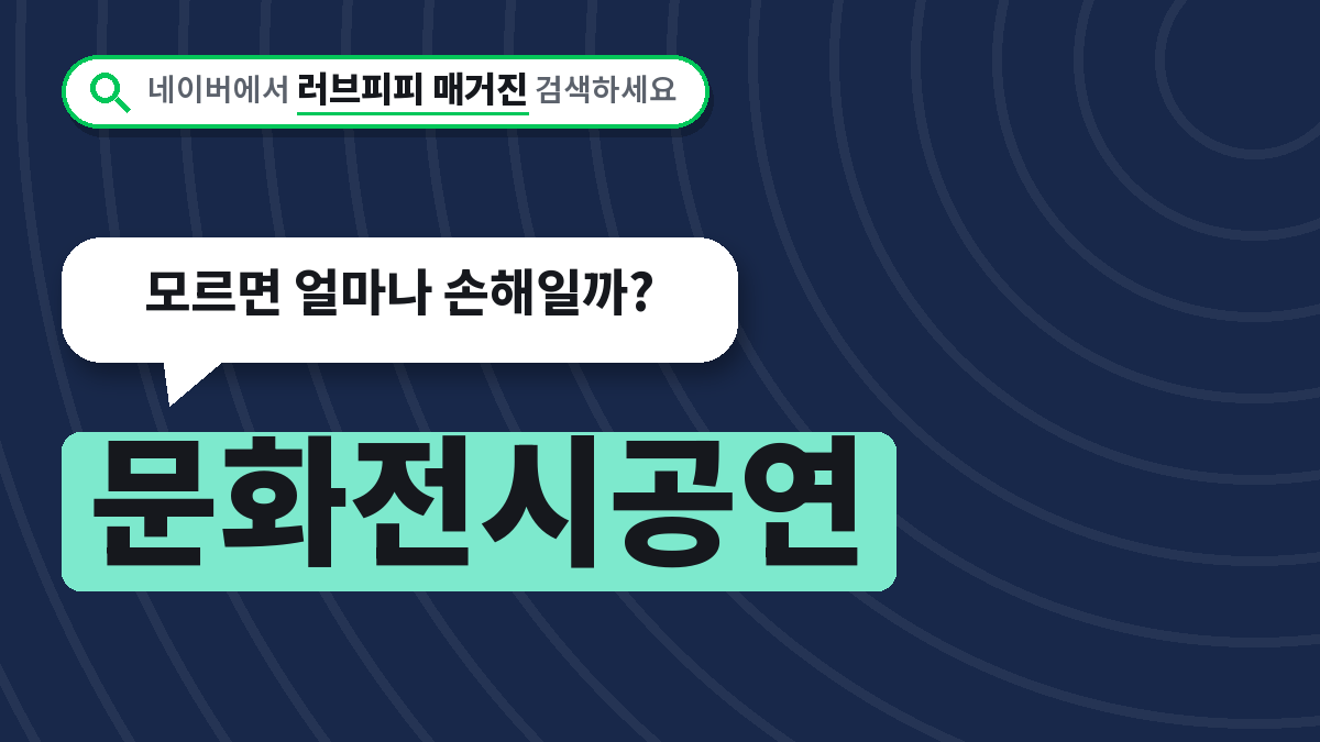 문화전시공연