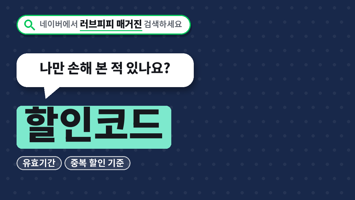 할인코드