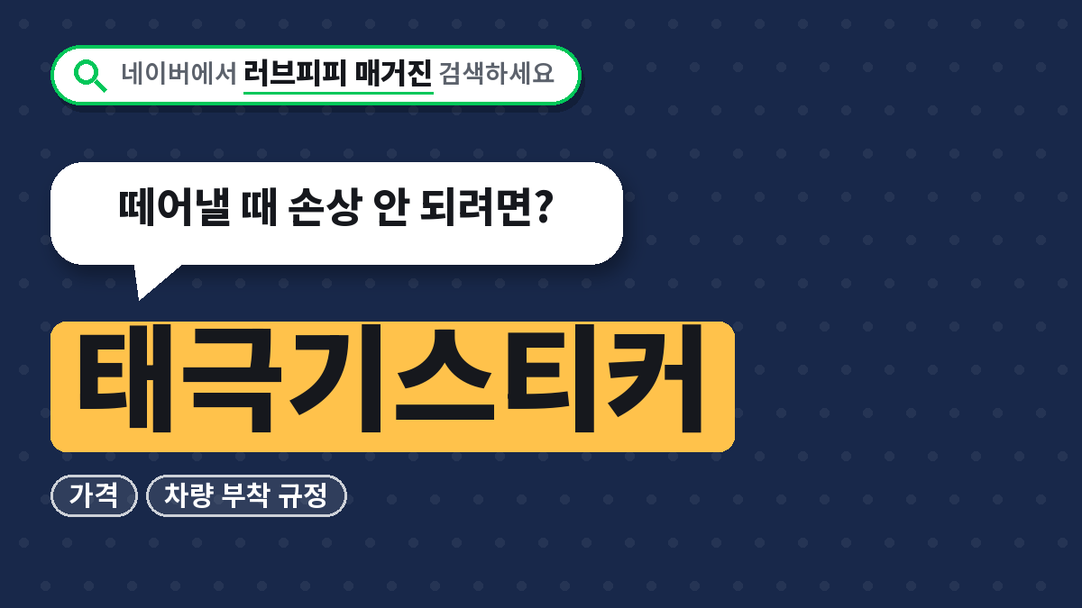 태극기스티커