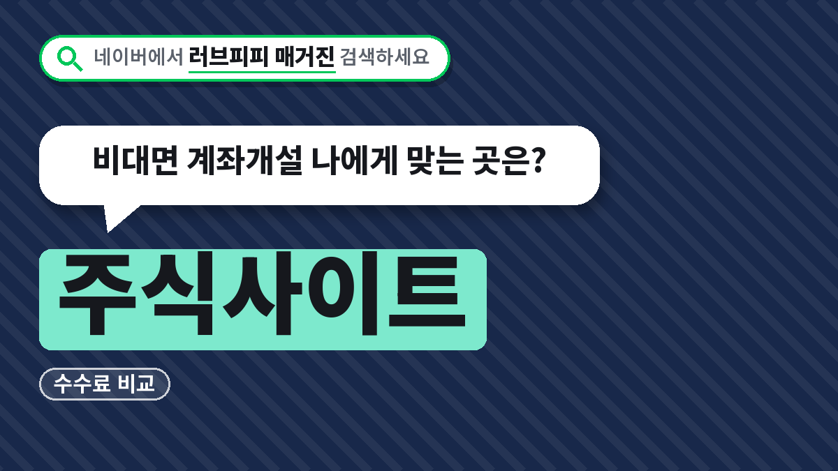 주식사이트