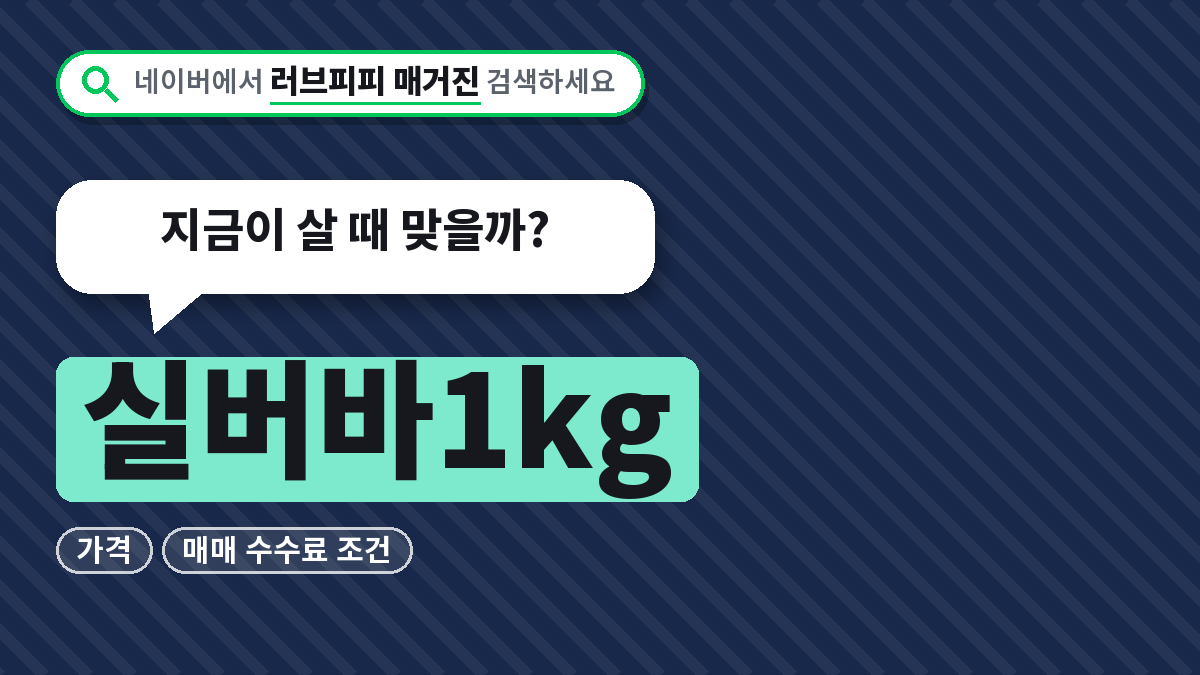 실버바1kg