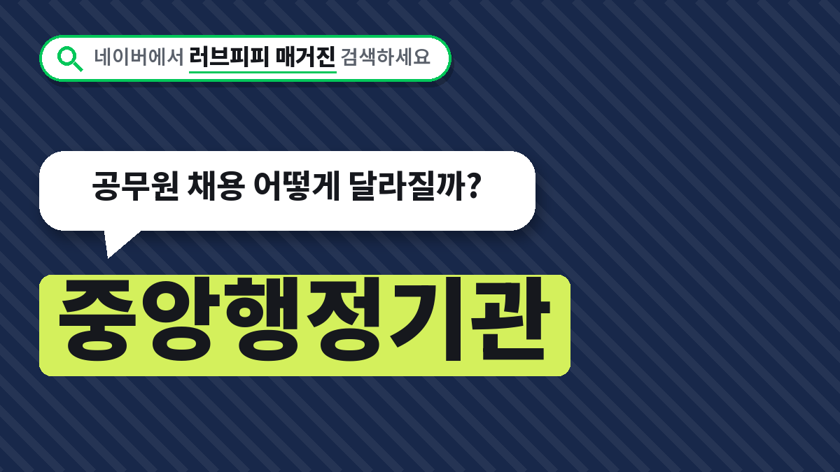 중앙행정기관